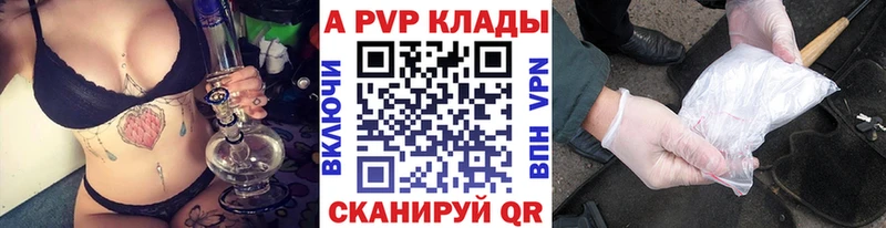 A-PVP VHQ  Купить  Чишмы 