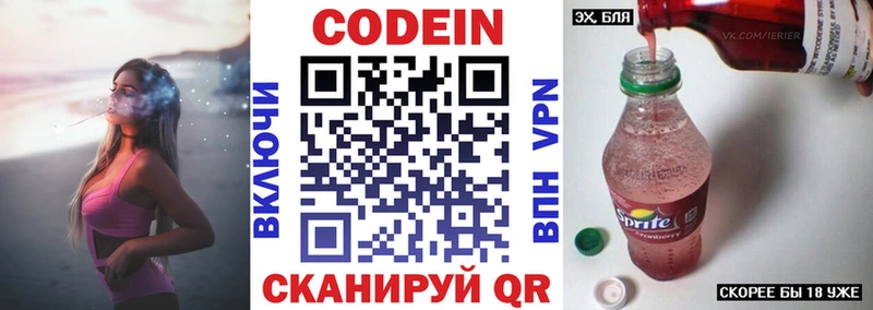 Купить закладки  Чишмы  Кодеиновый сироп Lean напиток Lean (лин) 