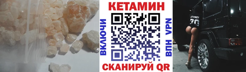 КЕТАМИН VHQ  Купить где  Чишмы 