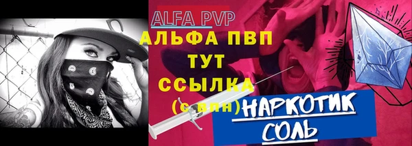 альфа пвп VHQ Арсеньев