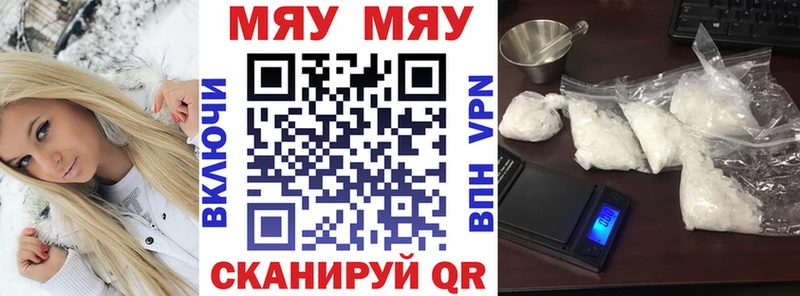 МЕФ кристаллы  Чишмы 